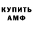 АМФЕТАМИН 97% Al Begen