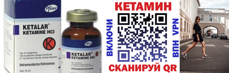 Кетамин VHQ  Нытва 