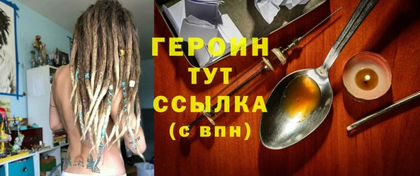 героин Верхний Тагил