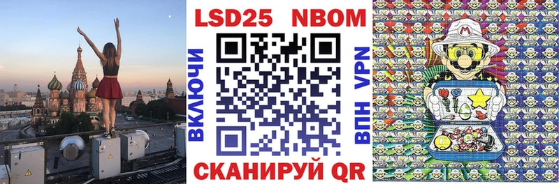 Марки N-bome 1500мкг Нытва